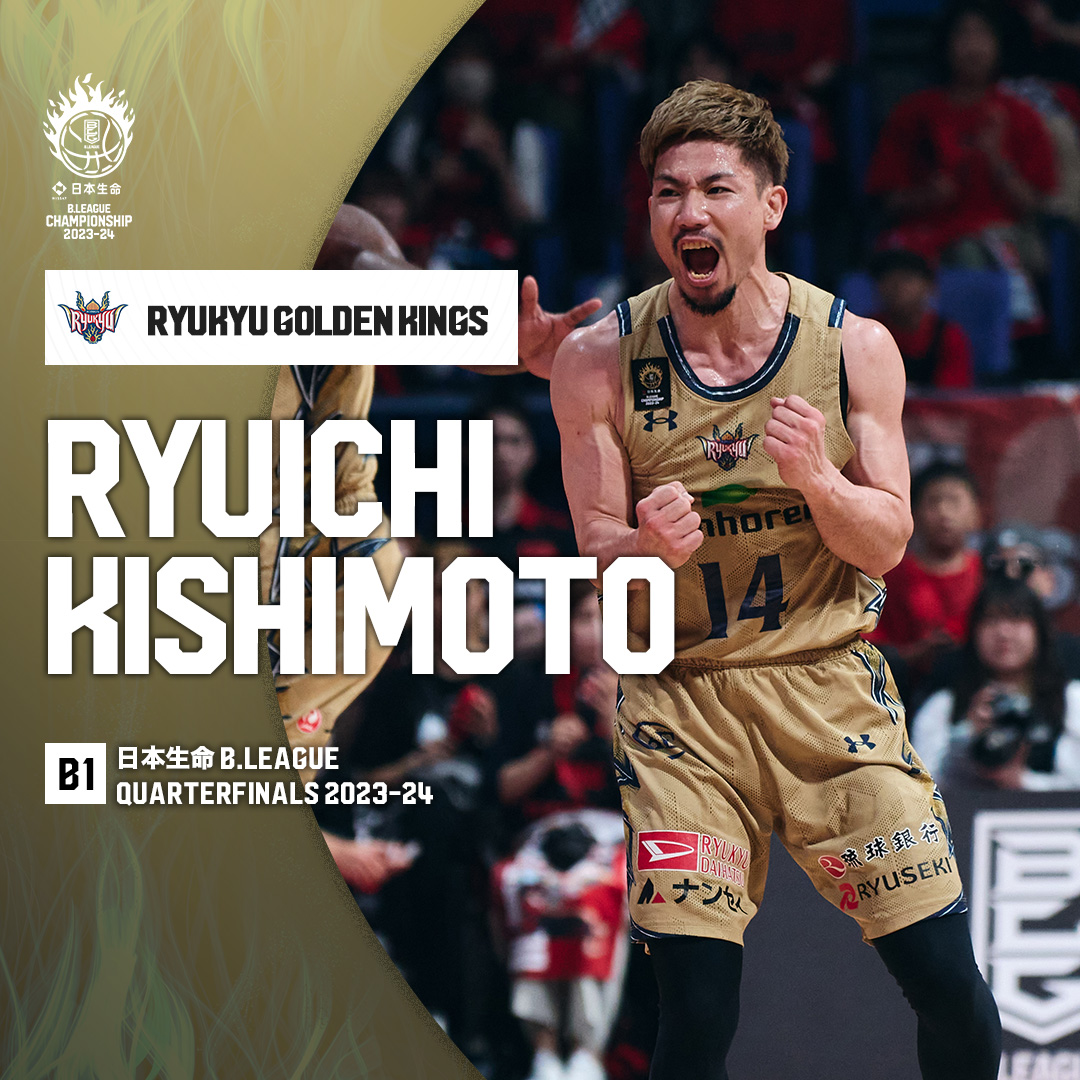 琉球の魂が勝利に導くクラッチショット🔥 3日間の死闘を制しセミファイナル進出! 琉球#14 岸本 隆一(PG・SG|176cm) GAME1:12 PTS|4 3FGM GAME2:14 PTS|3 3FGM GAME3:12 PTS|2 3FGM 【CS QF vs A東京】 岸本隆一 Kishimoto Ryuichi 琉球ゴールデンキングス公式 #Bリーグ #日本生命Bリーグチャンピオンシップ #WinTheDay