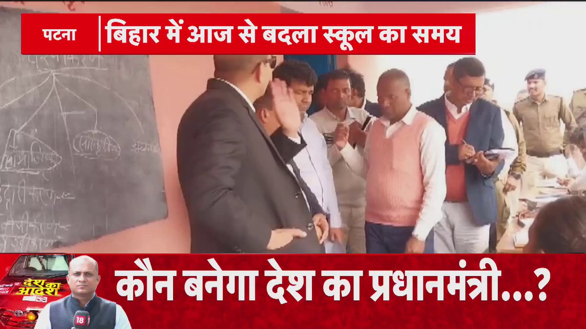 ACS केके पाठक के आदेश से शिक्षकों में भारी आक्रोश पटना: शिक्षा विभाग के अपर मुख्य सचिव केके पाठक के आदेश से शिक्षकों नाराजगी है.... शिक्षकों ने सीएम नीतीश से केके पाठक की मनमानी पर तुरंत रोक लगाने की माँग की है... #Patna #Acs