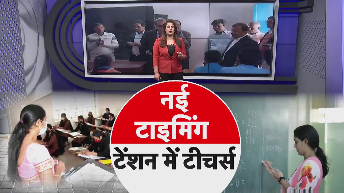 ACS केके पाठक के फैसले से शिक्षक संघ में भारी नाराज़गी। #Acs #Teacher