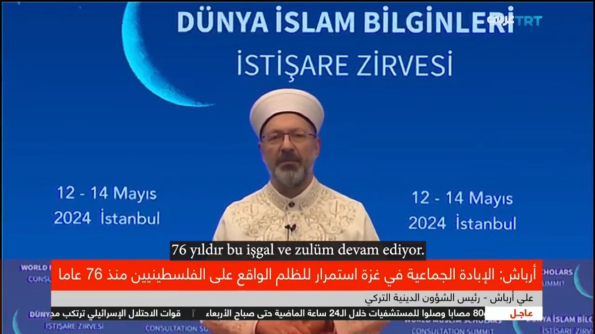 "يموت الضمير والإنسانية في غزة. أيها المسلمون! أيها الناس! هلموا نوقف الظلم، نوقف هذا القتل نوقف موت الضمير والإنسانية في غزة." أدلينا بهذه التصريحات لقناة TRT عربي بعد القمة التشاورية لعلماء العالم الإسلامي التي عقدناها في إسطنبول.