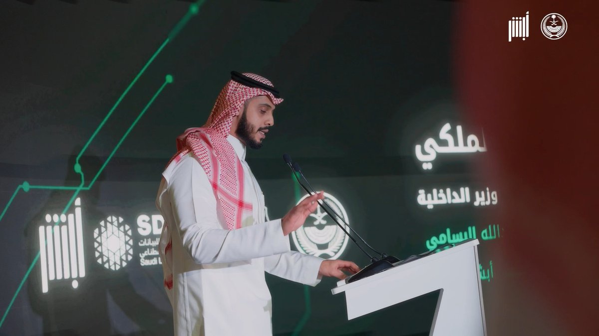 🎬 حلول تقنية نسخّرها لقصّة تحول مستمرة لخدمات الأمن العام عبر #أبشر #لكم_نسابق_الزمن