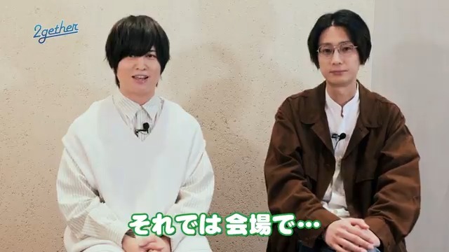 ＼#2gether 劇場上映会／ 6月15日(土)開催決定🎉 ￣￣￣￣￣￣￣￣￣￣￣ 字幕版お気に入りEPと、最速で #2gether吹替版 を映画館でご覧いただける１日限りの特別上映会開催！ 吹替を担当される #江口拓也 さん #斉藤壮馬 さん舞台挨拶も✨ お二人からメッセージ到着💌 詳細▶