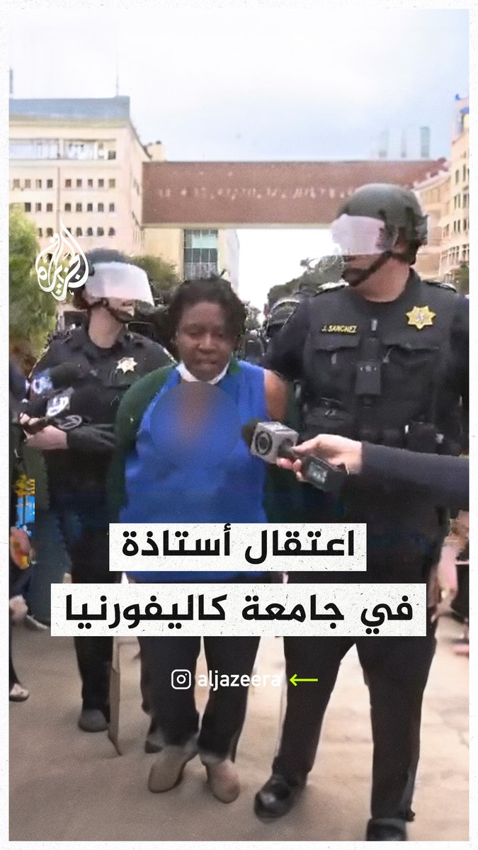 اعتقال أستاذة في جامعة كاليفورنيا بالقوة لدعمها احتجاجات الطلبة المؤيدة لغزة