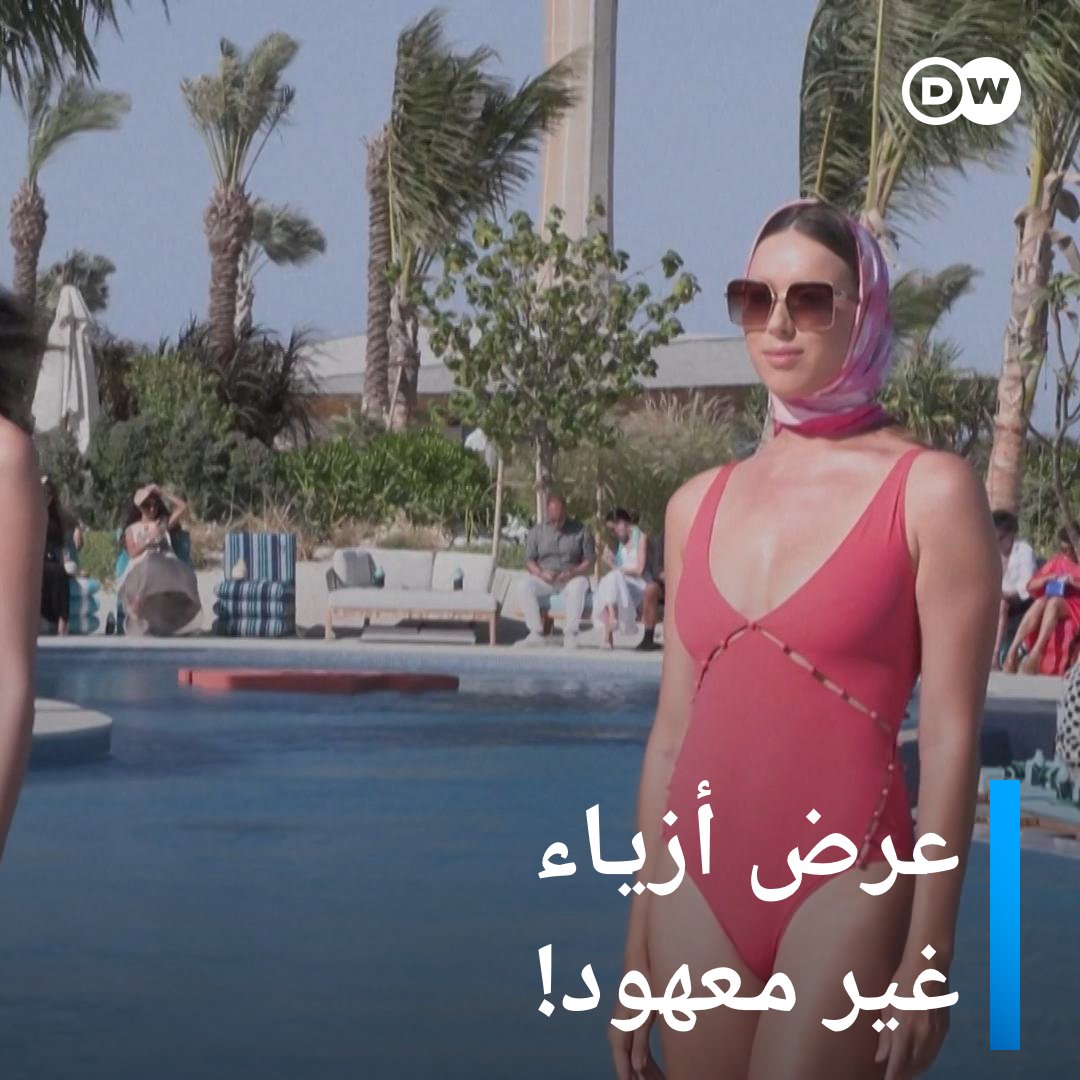 في حدث غير مسبوق👙أول عرض لأزياء البحر النسائية (المايوهات) في السعودية!👇 #السعودية