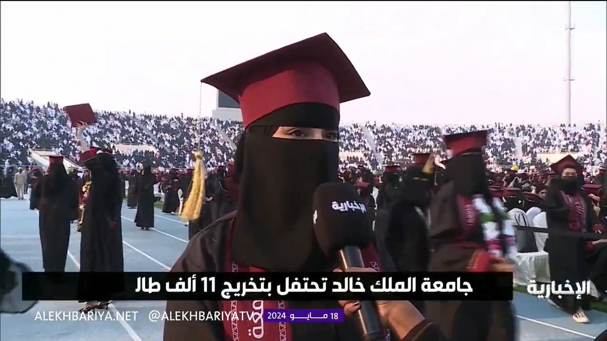 فيديو | خريجو جامعة الملك خالد يعبرون عن مشاعرهم الغامرة احتفالا بتخرجهم #الإخبارية