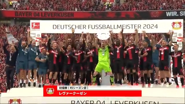 🏟 歓喜の時 🙌 史上初の #ブンデスリーガ 無敗優勝を達成した #レヴァークーゼン がマイスターシャーレを掲げる！ ホームサポーターの前での偉業に #シャビ・アロンソ 監督率いる歴史的チームが歓喜の時を迎えた。 [PR] #ABEMA で配信▶