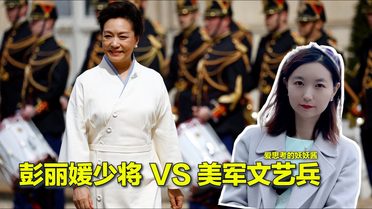 #美中对标 中国文艺兵制度一直饱受诟病。他们靠吹拉弹唱获得将军军衔,还能背靠军队走穴捞金。与此相对,美国军乐团军衔等级与作战部队有严格区分,最高不过中校上校。本期视频介绍美国的“文艺兵”。