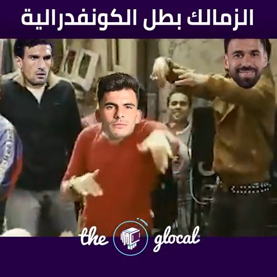 الزمالك: أنا المميز أنا المعتمد ⚪🏹 #TheGlocal | #ذا_جلوكال