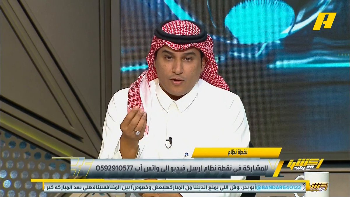 سامي الحريري: الدوري الانجليزي ضعيف لوجود فريق أرزق مسيطر على الدوري .. يجب معاقبة مانشستر سيتي 😁 #أكشن_مع_وليد يعرض الآن مجانا على شاهد