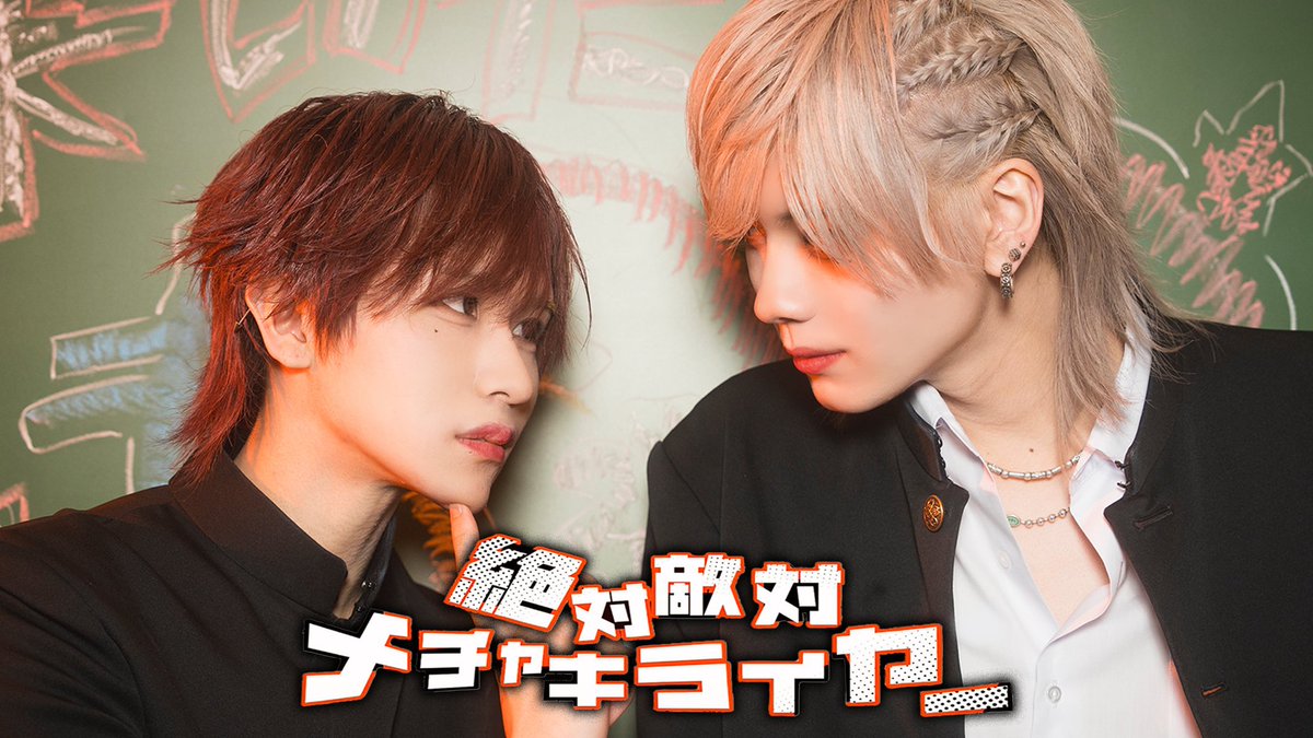 【うと×ゆそん】絶対敵対メチャキライヤー【歌って踊ってみた】 ❥踊:うと( うと ) ゆそん( ゆそん ) ❥Full: #絶対敵対メチャキライヤー #歌って踊ってみた