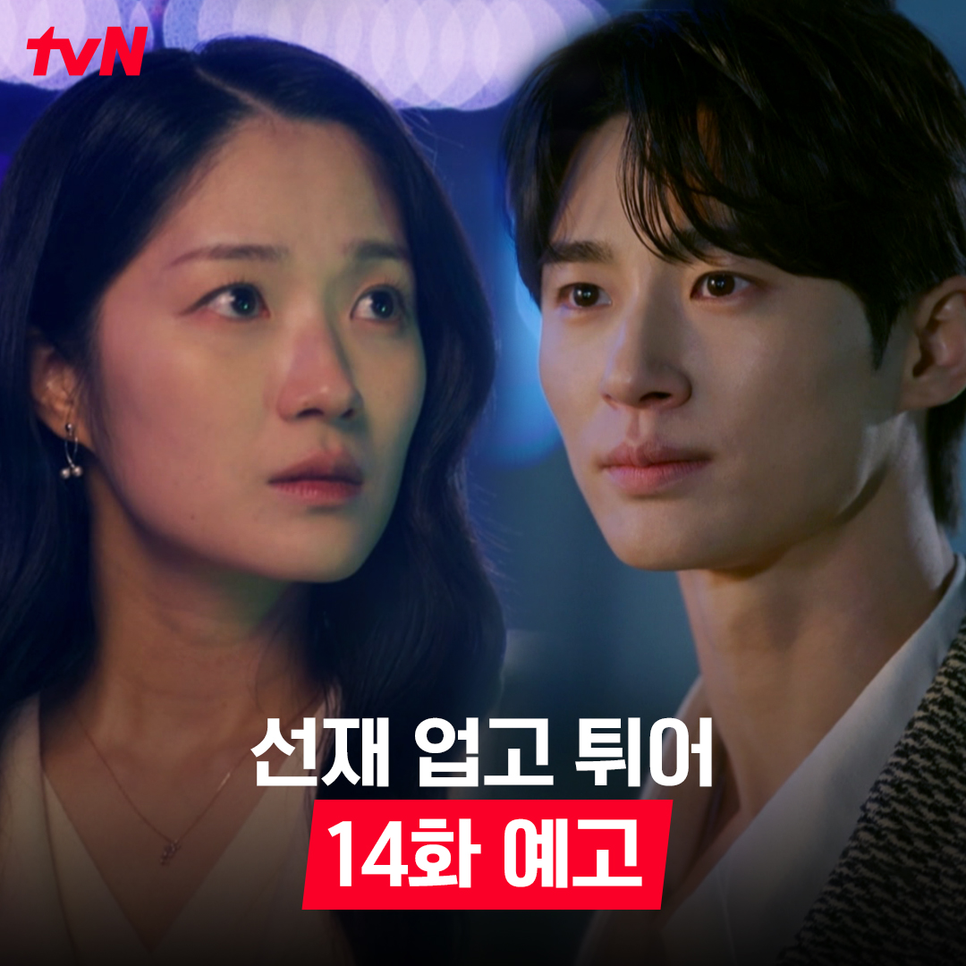 "이정도면 운명 아닌가?" 피하려고 해도 자꾸만 마주치는 솔선재👀 [월화] 저녁 8:50 | tvN #선재업고튀어 #LovelyRunner