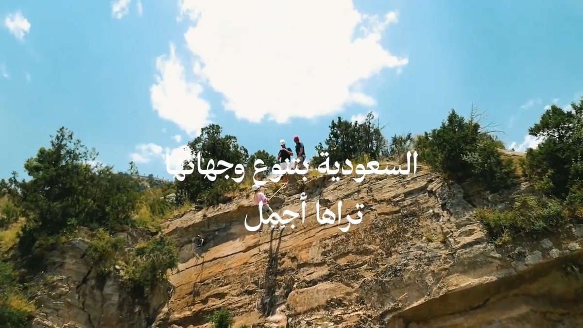 السعودية بتنوع وجهاتها #تراها أجمل ⛰️🏝️🏙️ اعرف المزيد عن #صيف_السعودية 🇸🇦: