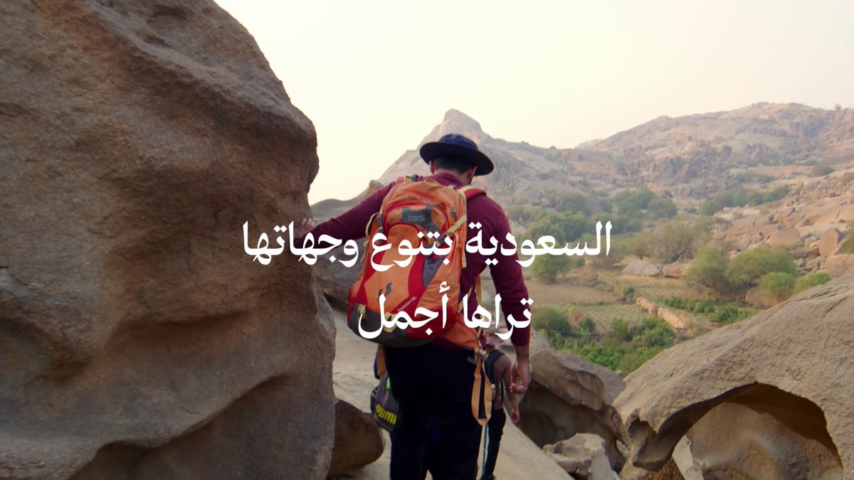 السعودية بتنوع وجهاتها #تراها_أجمل #الهيئة_السعودية_للسياحة تطلق برنامج #صيف_السعودية 2024 تحت شعار "تراها"، بمنتجات عديدة وباقات وعروض سياحية متنوعة حول وجهات المملكة الاستثنائية. روح السعودية