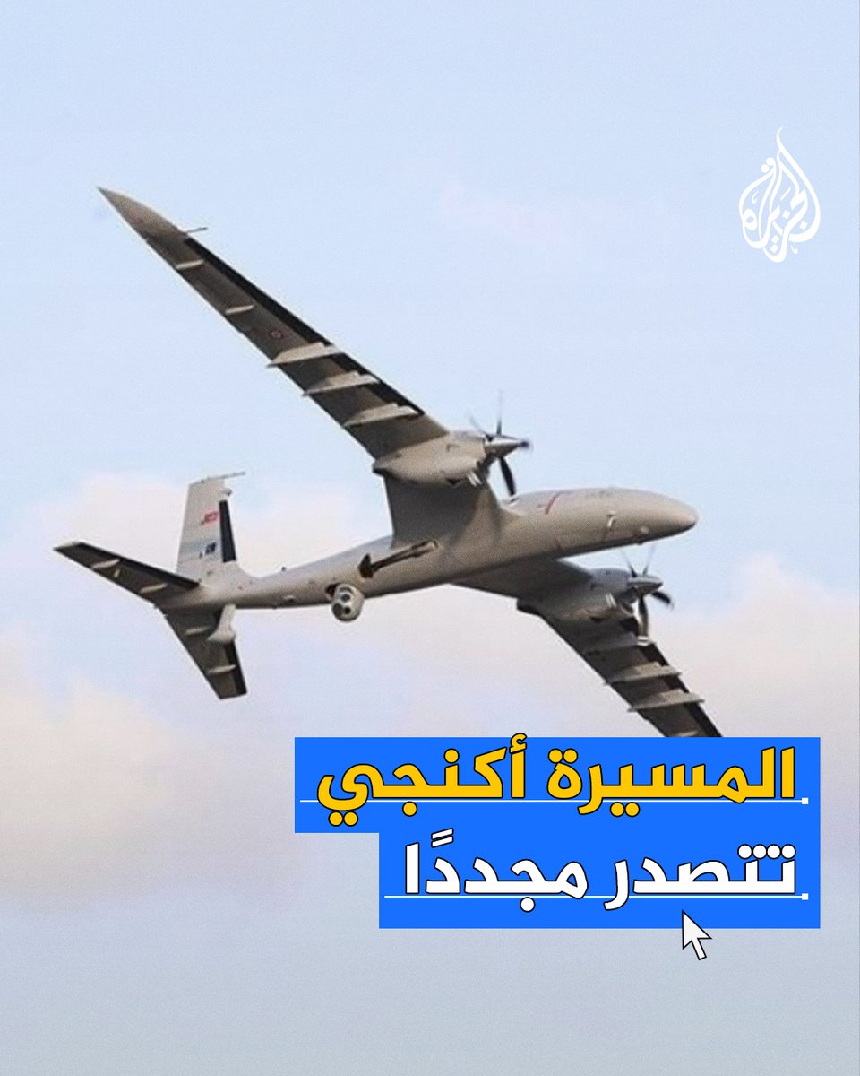 ساهمت في العثور على حطام المروحية التي كانت تقل #الرئيس_الإيراني.. ما الميزات التي تتمتع بها المسيرة التركية "بيرقدار أكينجي"؟ ولماذا استعانت بها #إيران؟