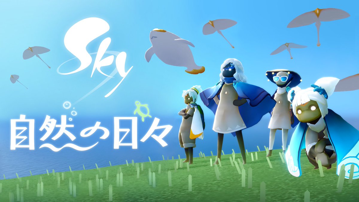 自然の日々まであと少し🌱 みんなが楽しみにしているあのイベントが、もうすぐ王国にやってきます🌍 #thatskygame こちらのブログから詳細をご確認くださいね🌊 高画質版のミニトレーラーは、こちらからお楽しみくださいね👉