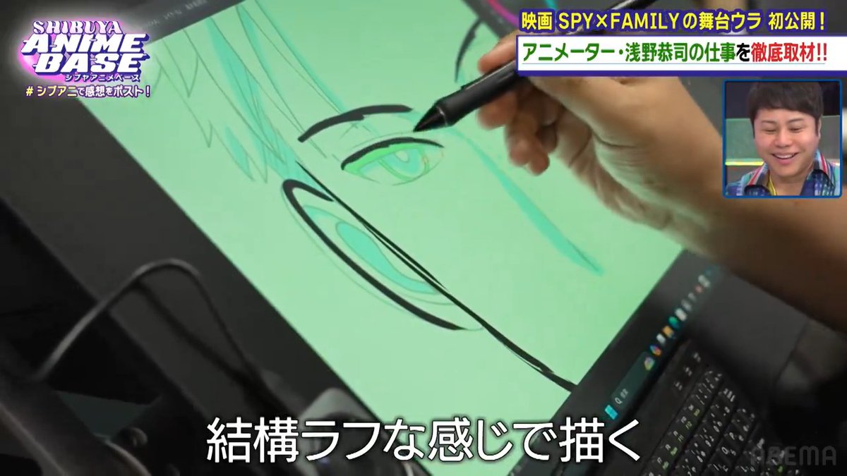 『#進撃の巨人』 総作画監督・株式会社ウィットスタジオ #浅野恭司 の 仕事場に潜入取材を敢行！ なんとメディア初公開！ 貴重な『劇場版SPY×FAMILY CODE:White』の原画も披露 #シブアニ