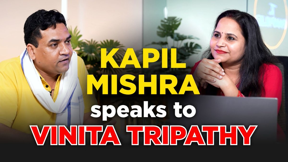 👉 Kapil Mishra On #SwatiMaliwal 'क्या स्वाति मालिवाल किसी की बेटी नहीं थीं'? 'सुनीता केजरीवाल को CM बनाने के लिए केजरीवाल सभी को निपटा रहे हैं' The Pamphlet के लिए VINITA TRIPATHY की BJP के फायर ब्रांड नेता कपिल मिश्रा Kapil Mishra से खास बातचीत