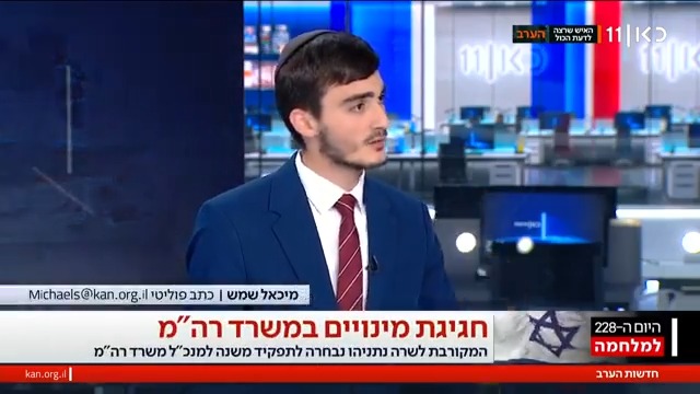 חגיגת המינויים למקורבות לשרה נתניהו הושלמה: "המכרז נתפר עבורה" | החשיפה של מיכאל שמש Michael Shemesh ב-#חדשותהערב