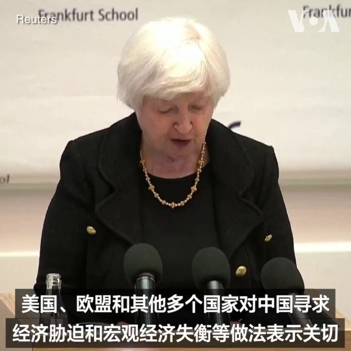 美国财政部长珍妮特·耶伦5月21日敦促欧盟和美国通过协调方式应对中国的产能过剩问题。耶伦是在德国法兰克福出席会议时发表这番评论的。美国贸易代表戴琪上星期表示,美国计划对来自中国的电动汽车、太阳能电池等产品加征关税。详细: