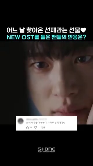벌써 선업튀 끝날 생각하니 눈물이 주르륵...😢 선물처럼 찾아온 선업튀 OST '하성운 - 선물'💝 #선재업고튀어 #하성운 #선물 #OST #변우석 #김혜윤