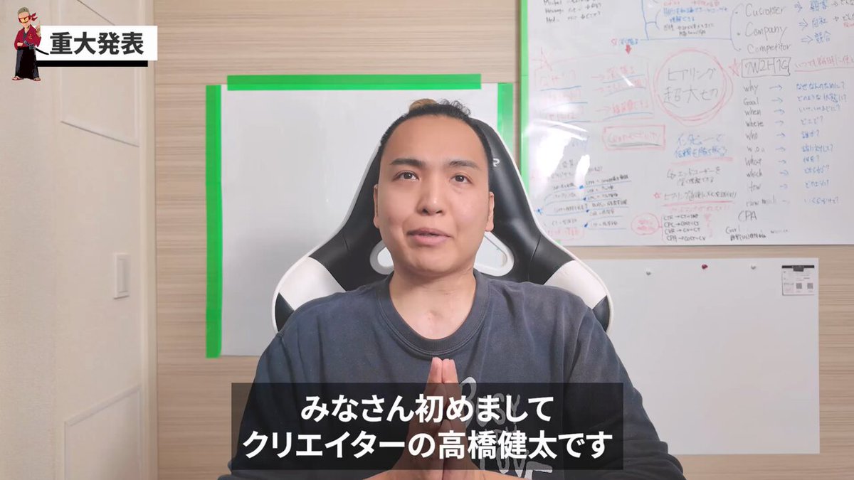 【新サービス始めます！】 これまで #高橋帝国 でたくさんの方が実績を出してきてくれました！ そんな中、もちろん全ての人たちが結果が出ているわけでもないのも事実です。 では、結果が出ている人とそうでない人の違いはなんだろう、、、と考えたところ、高橋帝国で結果につながっている方は【全員】と言ってもいいほど俺のフィードバックや添削を受けています！ もれなく全員ですね笑 何度も添削やFBを受けて壁打ちしていくことで、デザインや映像制作する上での解像度が上がり、さらに高橋健太の思考をインストールしていることになるので、そりゃ結果出やすいよな！ と思いました。 また、スクールに入っていても添削など全然してもらえないと言う話を聞くことも珍しくありません。 正直、添削やフィードバックを受けないと成長するのはかなり難しいと思います。 そこで、今回僕が全力でメンターとしてサポートをするサービスがあれば、もっと結果につながる人が増えるのでは？と思い、このサービスを始めました。 高橋帝国とは全く別の、完全個別コンサル的な感じです！ 内容はこんな感じです！ 【概要】 間違いのない実績、経歴を持つクリエイター高橋健太による作品の添削、コーチング 【期間） 3ヶ月間 ※受講費用ペイするまでサポート延長（サービス開始から最大12か月） 【サポート内容】 ・月に2回までのZOOM個別相談 ・3ヶ月間チャットによる添削や相談し放題 【どんな人におすすめ？】 基本的には初心者向けのサービスです！ ・案件が継続にならない方 ・デザインや映像に対してFBしてくれたり相談できるメンターが欲しい方 ・現役のプロクリエイターからFBが欲しい方 ・デザインを学んだのでAfter Effectsも覚えて単価を上げたい、仕事の幅を増やしたい人 ・YouTubeなどの動画編集だけでなくAEも学んでスキルアップしたい方 ・After Effectsを学んだが挫折してしまった人 ・新しくスキルを身につけて単価を上げたい人 ・素人っぽさから抜け出したい人 ・言語化してわかりやすくフィードバックして欲しい人 ・自分に合った歩き方を一緒に考えて欲しい人 ・クリエイターとしてもう一段ランクアップしたい人 ・高橋帝国に興味があるがまずは試してみたい人 【サービス購入特典】 ・専用コミュニティ参加権 ・現在非公開のAfter Effectsセミナー動画 ・高橋帝国で開催される受講生限定セミナーの受講権 ・高橋帝国入会5万円引き入会権 ・高橋帝国オフ会参加権 興味のある方はぜひMOSHのページを見てご検討ください！ 実際に僕のFBを受けて結果が出た方の声も載せてありますのでぜひそちらも参考までにご覧ください！ 【MOSH サービスページ】
