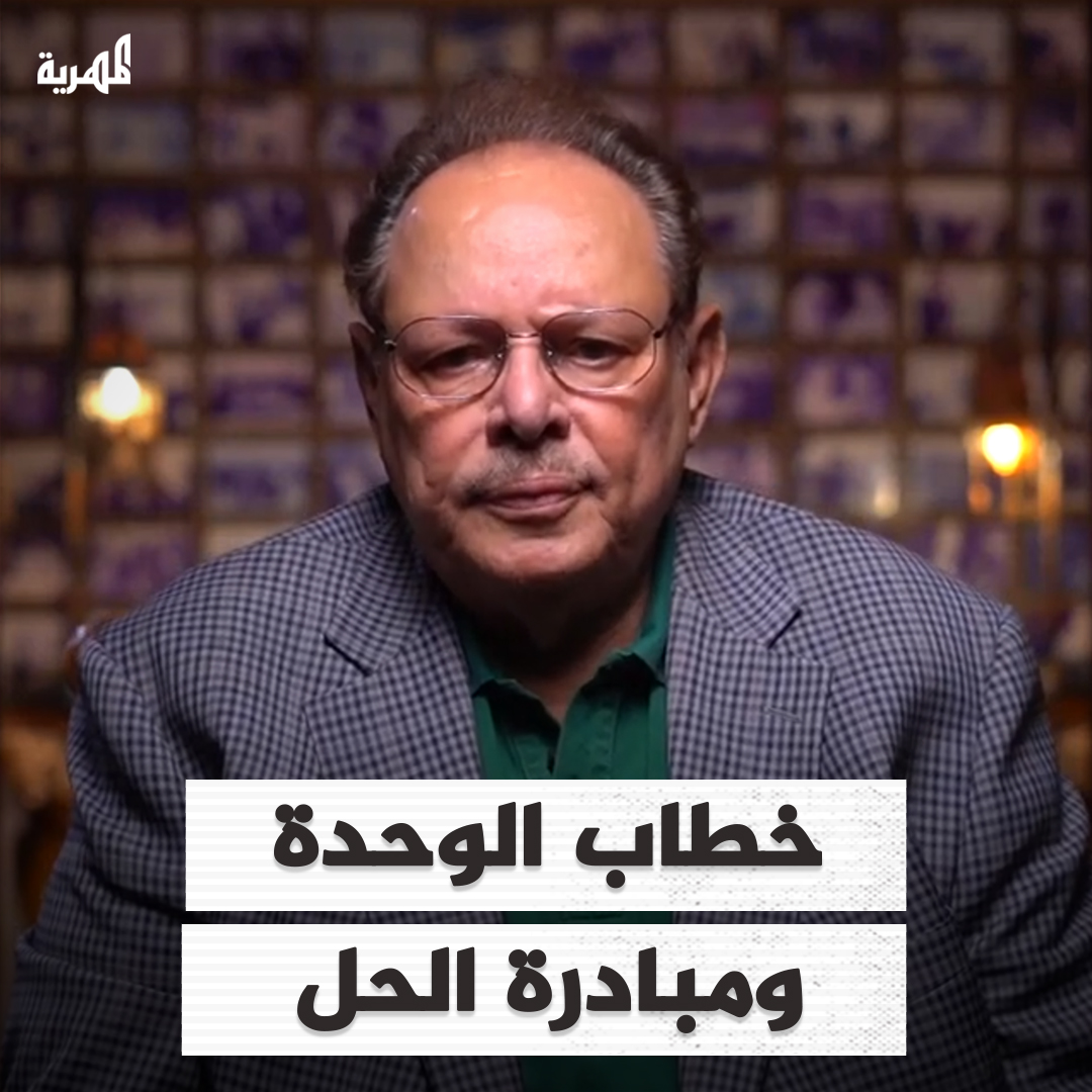 الرئيس اليمني الأسبق علي ناصر محمد في خطاب هو الأول منذ عقود بمناسبة ذكرى عيد الوحدة