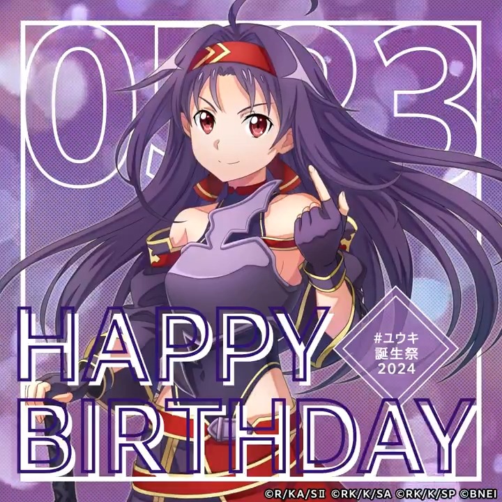 🎉Happy Birthday🎉 本日5月23日はユウキさんの誕生日! #ユウキ誕生祭2024 をつけて、みんなでお祝いしましょう✨ 皆さんの心に残っているユウキさんとの素敵な思い出はなんですか?(テリア) #SAO #SAO_game10th