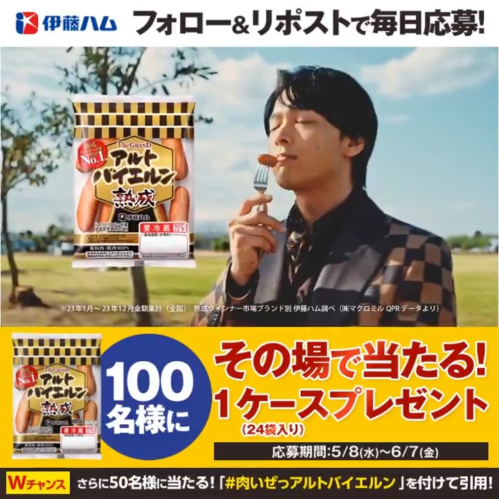 ／ フォロー&amp;リポスト‼️✨ 100名様に #肉いぜっアルトバイエルン がなんと1ケース(24袋)その場で当たる！🎁 ＼ ①このアカウントをフォロー ②5/24 9:59 までにRP ③結果は自動返信 Wチャンス #肉いぜっアルトバイエルン を付けて 引用でさらに当たる🎁 規約
