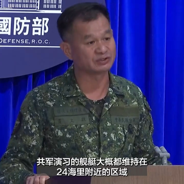 中国23日宣布在台湾周围部署海空兵力展开为期两天的演习。台湾国防部官员当天举行记者会介绍了中国军事演习的情况。台湾国防部批评中国的演习是针对台湾的挑衅。 报道:
