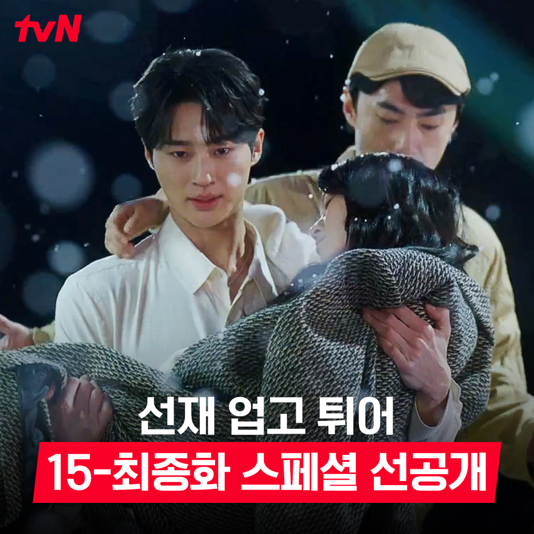 솔이 공주👸 선재 왕자🤴 등장이오~ 이정도면 공주님 안기가 취미 아닐까 하는 합리적 의심👀💙 풀버전은 👉🏻 #tvNDRAMA유튜브 #네이버tv [월화] 저녁 8:50 | tvN #선재업고튀어 #LovelyRunner