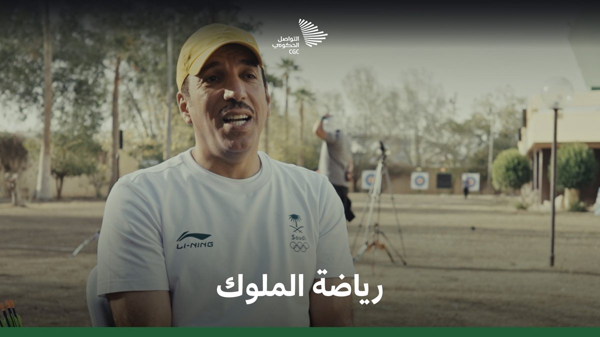 في جعبته 6 سهام وأمامه 3 دقائق لإطلاقها، يحبس أنفاسه ويستجمع تركيزه، ويطلقها على امتداد 20 عامًا؛ مخضرم الرماية وبطل العرب عبد العزيز الروضان. برنامج تنمية القدرات البشرية #المنافس_العالمي