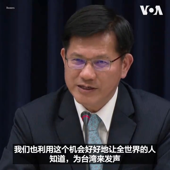 “中共的打压是使得台湾没有办法参加的唯一原因”,台湾外交部长林佳龙24日说。世界卫生大会即将于27日举行,台湾并未收到邀请。不过台湾表示将在世界卫生大会期间发挥台湾的专业力量和软实力与世界各国交流。 更多报道: