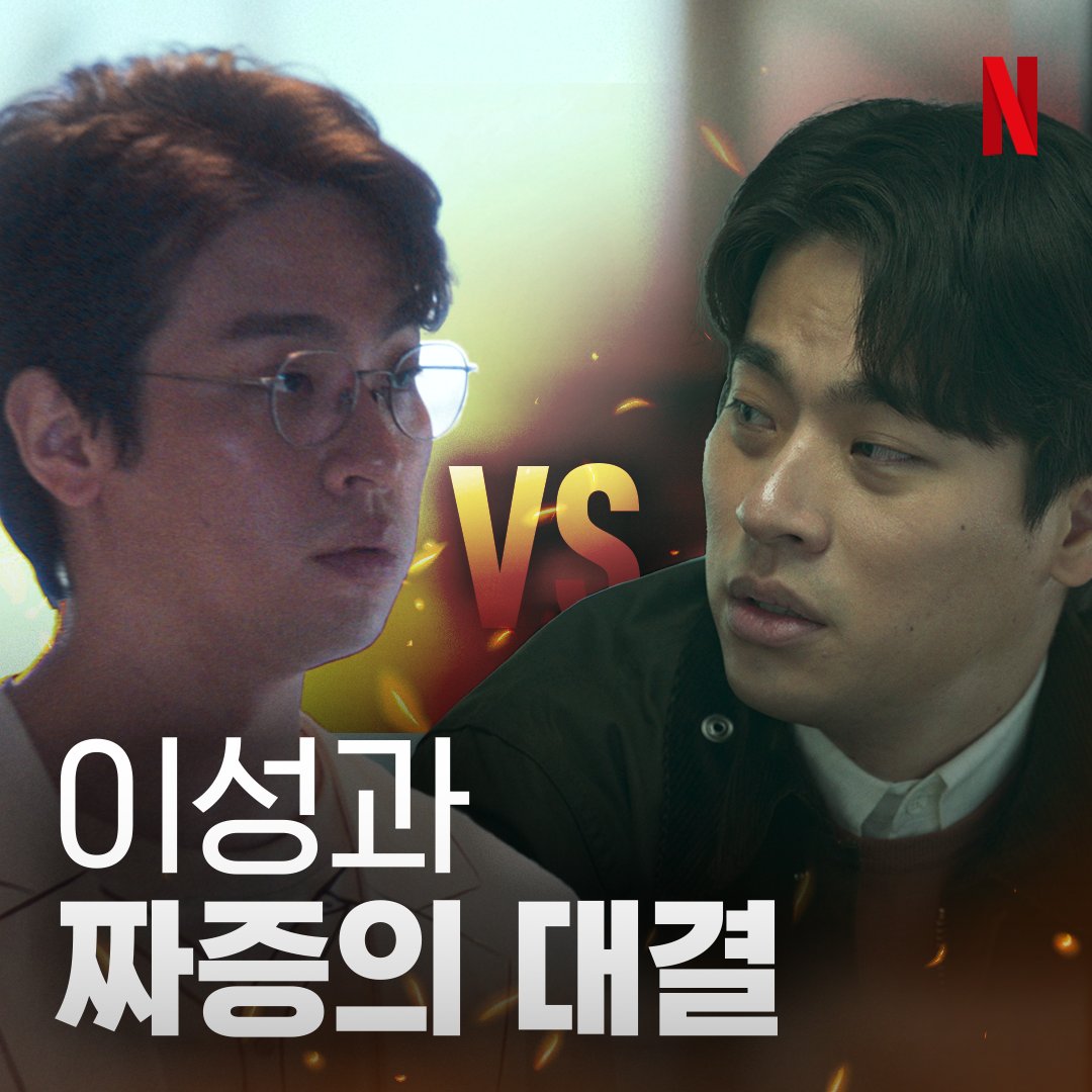 이성적으로 창을 던지면 짜증 방패로 막아버리는 박정민 유니버스 #더에이트쇼 #지옥