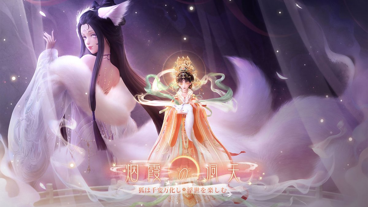 【イベント予告】 5/29より イベント「烟霞の洞天」を開催✨ 🔽開催期間 5/29 5:00~6/10 23:59 RP&amp;フォローで35名様にプレゼント🎁 🔷10名/Amazonギフト券5千円分 🔷10名/ピンクダイヤ3,000個 🔷15名/ピンクダイヤ1,000個 ⚠️締切 6/1 23:59 #シャイニングニキ