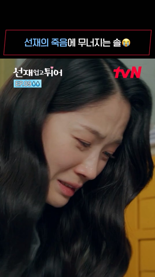 연기 좀 살살해 주세요..💧 임솔 눈물로 한강 만들었다는 후문 (´•̥ ᵔ •̥`) [월화] 저녁 8:50 | tvN #선재업고튀어 #LovelyRunner