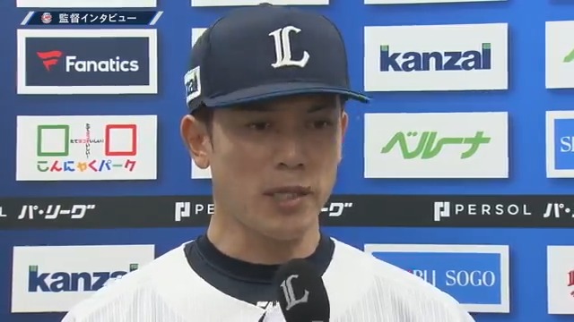 ／ 5/26 埼玉西武 #松井稼頭央 監督 試合後インタビュー⚾️ ＼ #seibulions