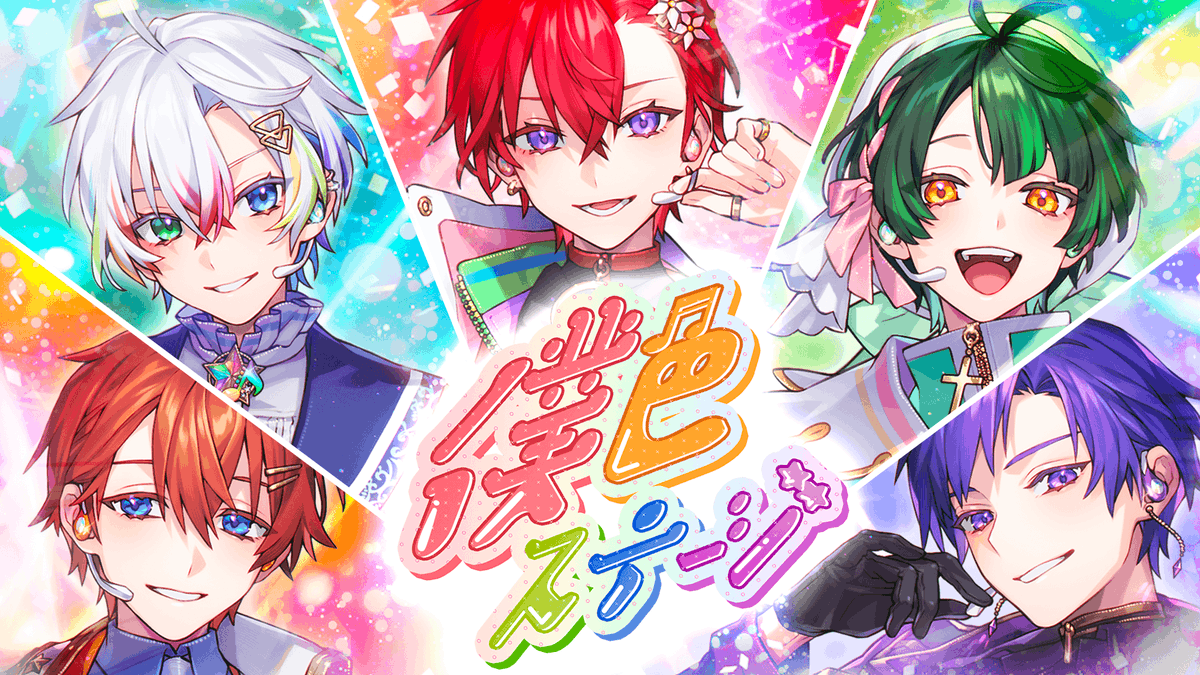僕色ステージ/すたぽら 初ソロライブ開催記念ソングを大公開🎤 『僕と君の想いが叶えたステージ』 【Full】 #すたぽら