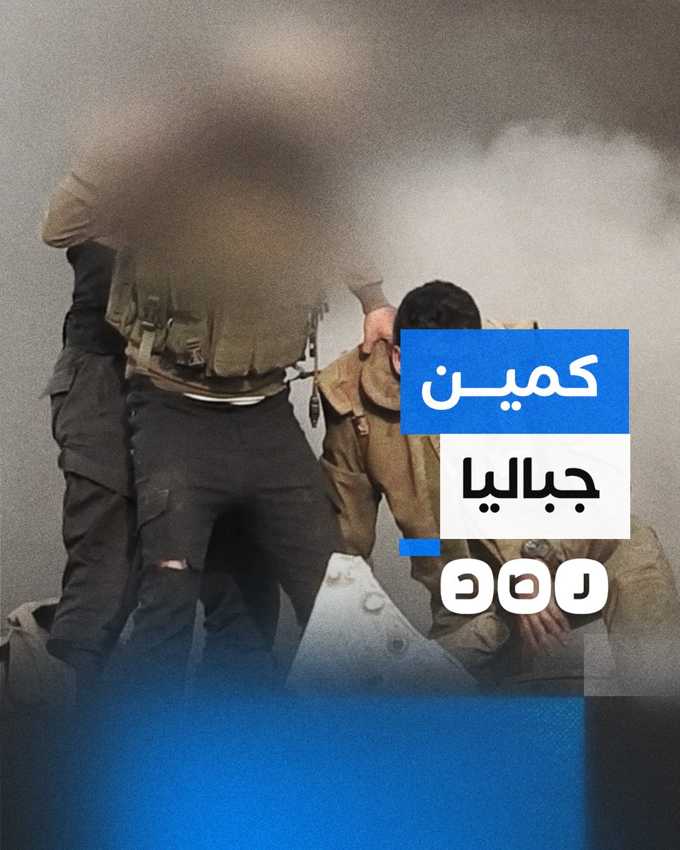 ذهبوا للبحث عن أسرى فوقعوا في الأسر.. ماذا حدث في جباليا؟