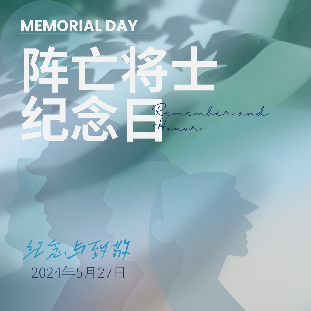 在阵亡将士纪念日,我们向二战时期在中国服役殉职的美国人员致敬。他们的付出对中国的防守和盟军的胜利起了决定性的作用。@DeptofDefense Department of State