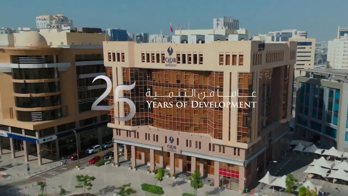 نهجنا التنمية وهدفنا التميز والصدارة من الفكرة حتى التصدير شركاؤكم للوصول لاقتصاد أكثر استدامة وتنوعاً #بنك_قطر_للتنمية #قطر