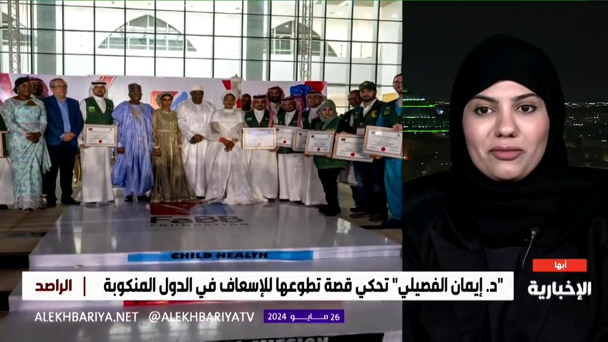 فيديو | مديرة عيادات النساء بمستشفى القوات المسلحة بالجنوب د. إيمان الفصيلي: لم أنسَ نظرة مريضة بعمر 16 سنة لم تكن تتحدث من قوة الألم بسبب ورم في المبيض يبلغ وزنه 11 كيلو #الراصد