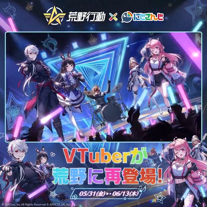 #荒野行動 × #にじさんじ コラボ再登場🎊 アイドル舞台を再現するクーペや 新しい5人乗りセダンで、 独自の特性を体験しましょう🌈 荒野とにじさんじの強力タッグ、 魂を揺さぶる戦いの美学をお見逃しなく✨ #荒野行動 #VTuberが荒野に再登場