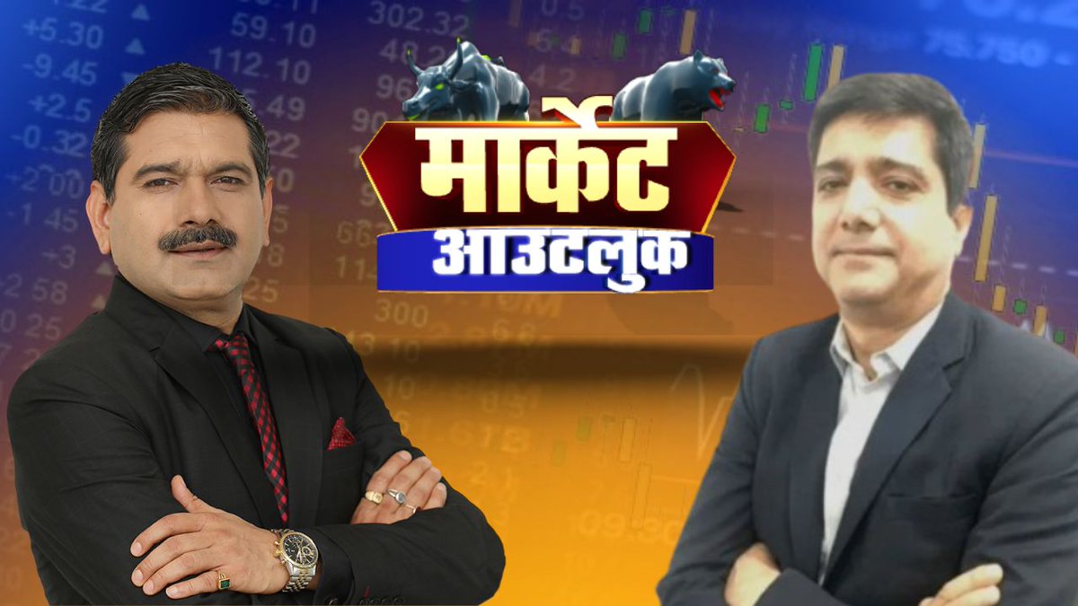 🔸मौजूदा स्तर पर बाजार में सतर्क रहने की जरूरत... डिफेंस शेयरों पर फोकस बढ़ा: राजेश फेरवानी, फाउंडर, Valcreate Investment #MarketOutlook #StockMarketindia #investment Rajesh Pherwani Valcreate Investment Managers CA Anil Singhvi Zee Business