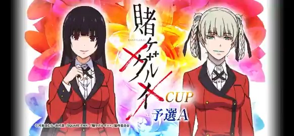【予告】 6/1(土)より『賭ケグルイ×× CUP』の開催が決定！ イベントをプレイして限定アイテムをGETしよう！ さらに、コラボガチャも同時開催！ #賭ケグルイ #麻雀MJ