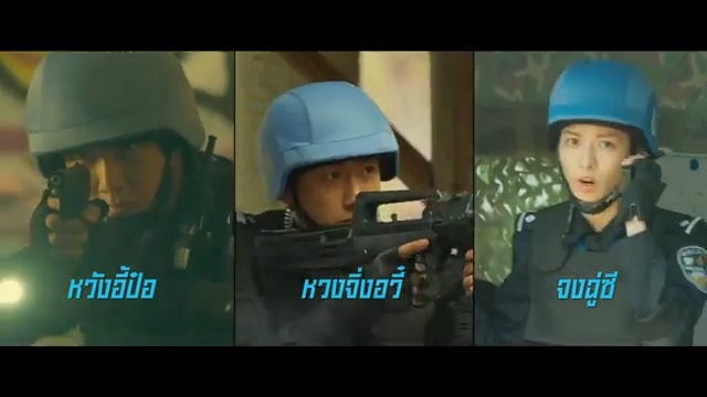 #FormedPoliceUnit #FPUหน่วยพยัคฆ์พิทักษ์ข้ามโลก ดูก่อนใคร วันที่ 1 มิถุนายนนี้ รอบ13.00 น. ที่ SFX เมญ่า เชียงใหม่ ยังมีที่ว่าง ฉายรอบปกติ 6 มิถุนายน เป็นต้นไป ที่ #SFcinema 🍿❤ ซื้อตั๋วล่วงหน้า : #WangYibo #HuangJingyu