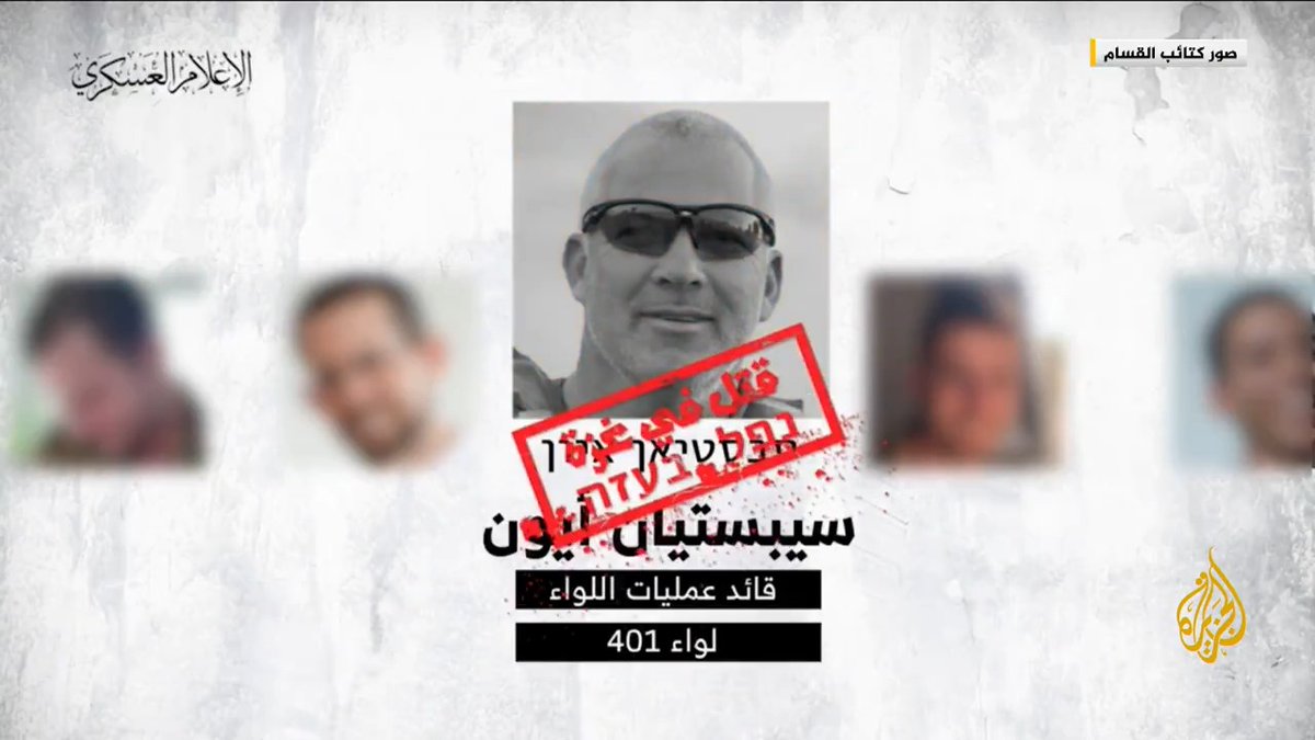 مشاهد بثتها كتائب القسام قالت إنها تتضمن صورا لقادة قتلوا، يتبعون اللواء 401 مدرع الإسرائيلي الذي اقتحم معبر #رفح #حرب_غزة #الأخبار
