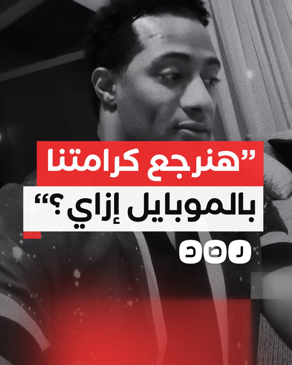 "أنا مكسوف لنفسي".. الفنان محمد رمضان يعلق على "محرقة الخيام" برفح
