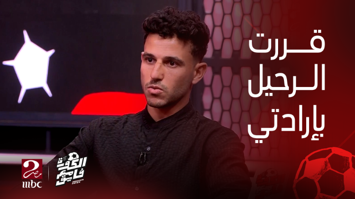 كولر كان مصمم اني أكمل مع الأهلي 🔥🔥 حصريا ولأول مرة حمدي فتحي يكشف كواليس الساعات الأخيرة له داخل النادي الأهلي ولماذا طلب الرحيل 💣 #الكورة_مع_فايق