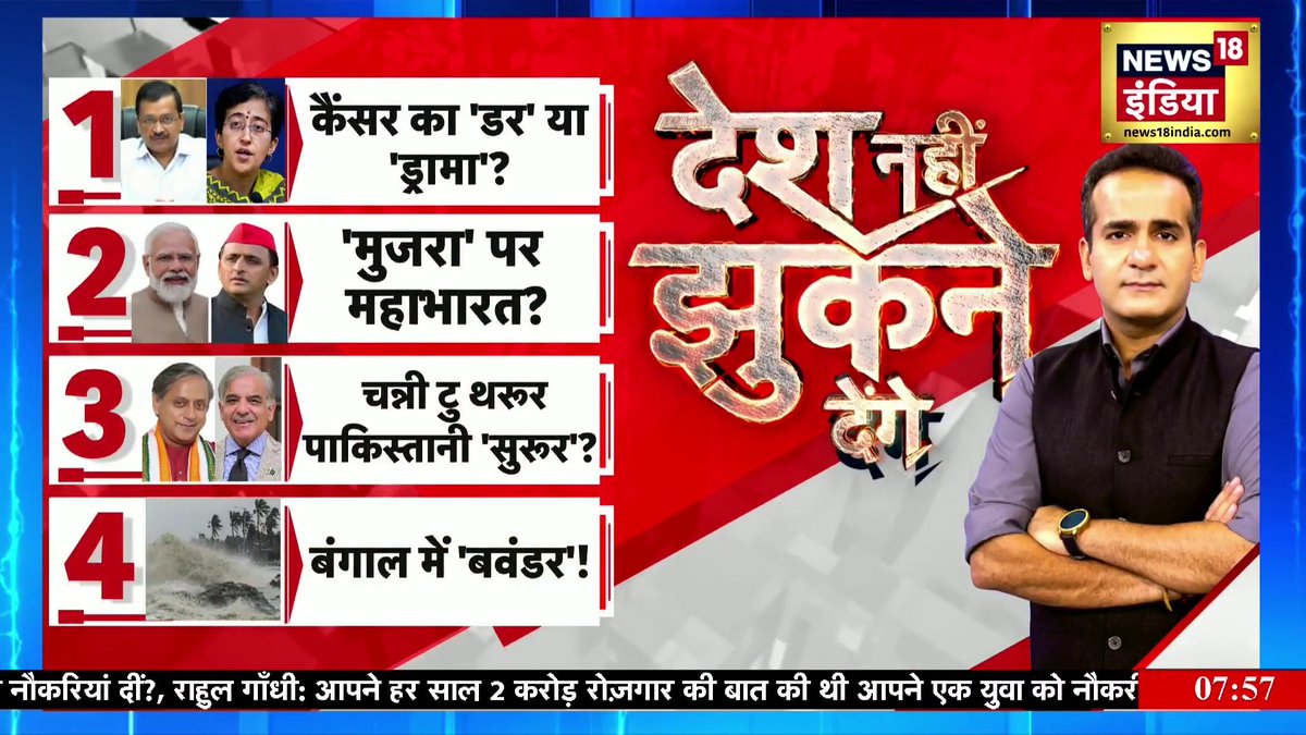कल रात प्लान बना है, केजरीवाल प्रचार करते समय बेहोश होने, कमज़ोरी, बीमारी जैसा कुछ तमाशा करने वाले हैं। - कपिल मिश्रा हमें तो डॉक्टर्स ने बताया कि उन्हें इस हालत में प्रचार ही नहीं करना चाहिए उनके लिए exertion बिल्कुल ठीक नहीं।