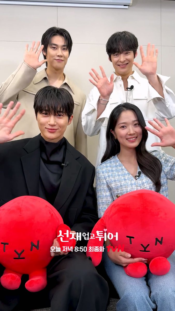 선업튀즈에게 영상 편지가 도착했습니다💌 잠시 후 저녁 8:50 최종화! 💙본방사수💛 오늘 저녁 8:50 최종화ㅣtvN #선재업고튀어 #LovelyRunner